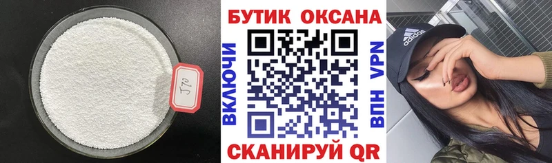 БУТИРАТ 99%  дарнет шоп  Северская 