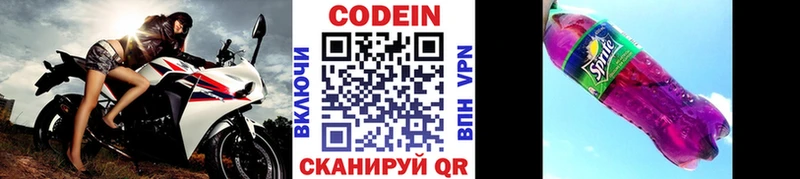 omg как войти  Северская  это Telegram  Кодеин напиток Lean (лин) 