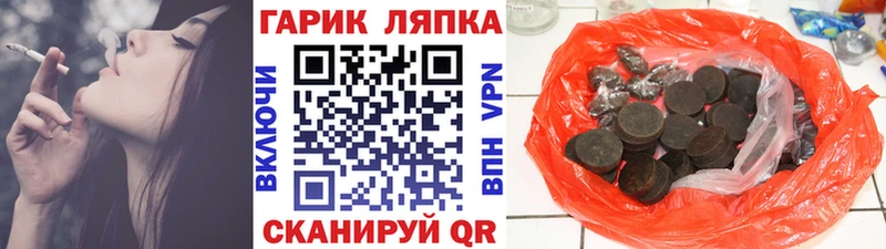 mega зеркало  наркота  Северская  ГАШИШ гарик 