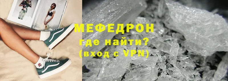 Меф mephedrone  Северская 