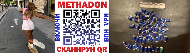 МЕТАДОН кристалл  Северская 
